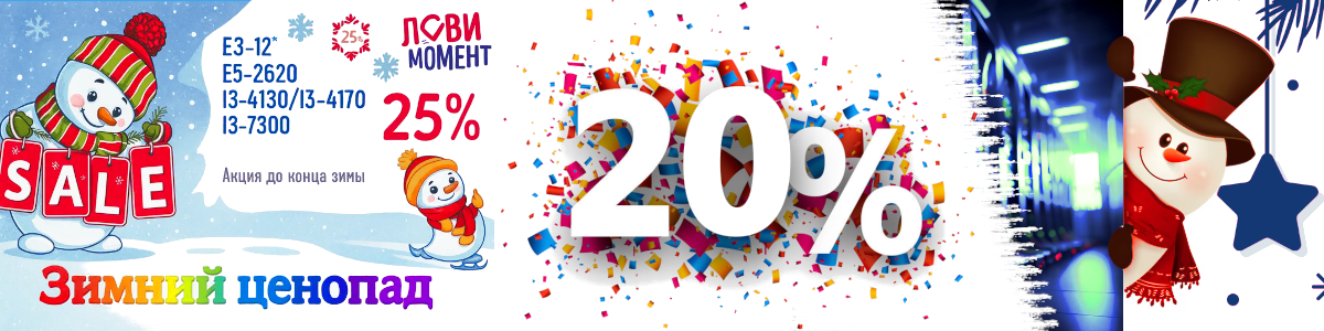 Скидка на выделенный сервер