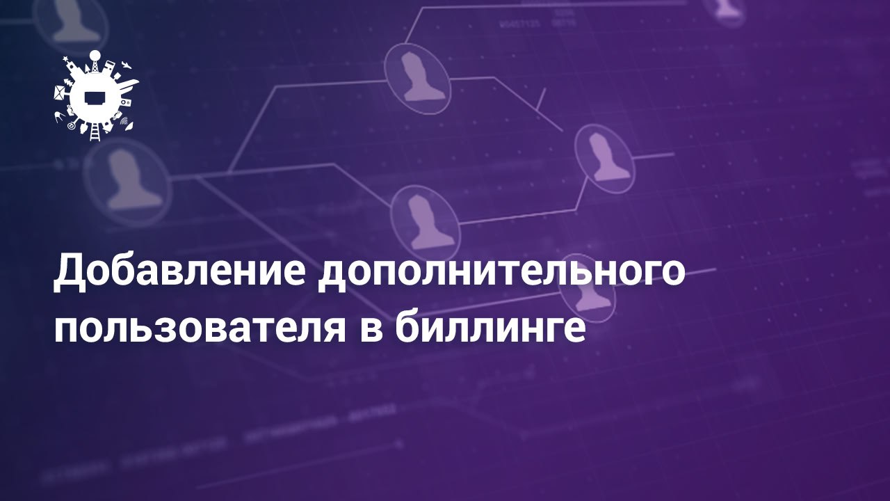 Панель биллинга Planetahost