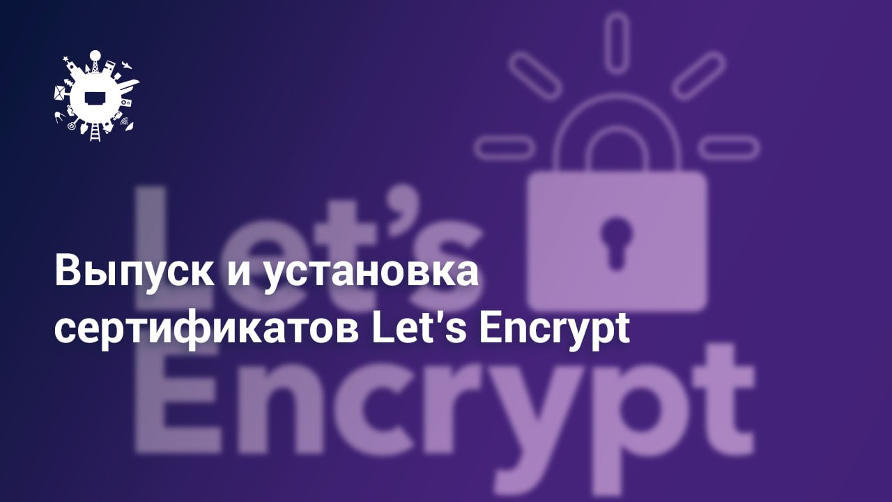 SSL сертификаты